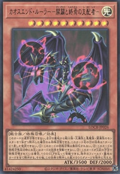 Chaos End Ruler - Ruler of the Beginning and the End Frente