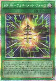 Hyper-Rank-Up-Magic Ultimate Force · Secret Parallel Rare 027secp