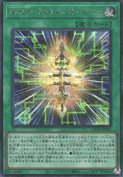 Hyper-Rank-Up-Magic Ultimate Force Frente