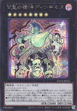Dingirsu, el Orcust de la Estrella Vespertina Frente