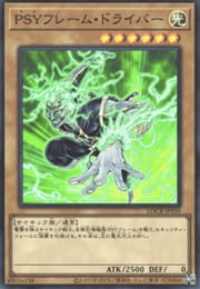 PSY-Frame Driver · Super Rare 039sr