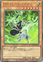 PSY-Frame Driver · Ultimate Rare 039ul