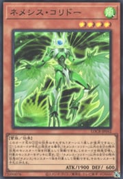 Nemeses Corridor · Super Rare 042sr