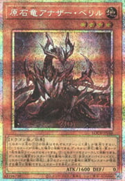 Primite Dragon Ether Beryl · Secret Parallel Rare 046secp