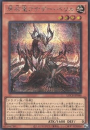 Primite Dragon Ether Beryl · Secret Rare 046sec