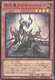 Primite Dragon Ether Beryl · Super Rare 046sr
