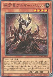 Primite Dragon Ether Beryl · Ultimate Rare 046ul