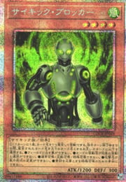Psi-Blocker · Secret Parallel Rare 049secp
