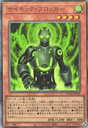 Psi-Blocker · Ultimate Rare 049ul