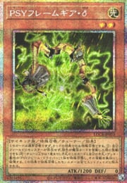PSY-Framegear Delta · Secret Parallel Rare 053secp