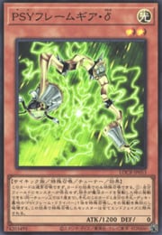 PSY-Framegear Delta · Super Rare 053sr