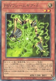 PSY-Framegear Delta · Ultimate Rare 053ul