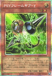 PSY-Framegear Gamma · Secret Parallel Rare 055secp