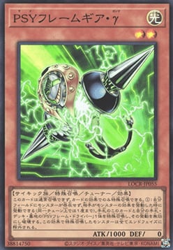 Mecanismo Armazón-PSÍ Gamma Frente