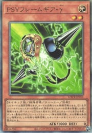 PSY-Framegear Gamma · Ultimate Rare 055ul