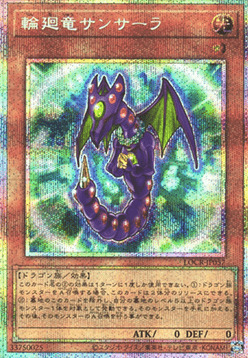 Dragón Samsara Frente