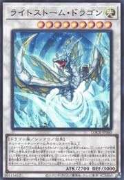 Lightstorm Dragon · Super Rare 060sr