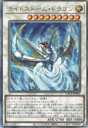 Lightstorm Dragon · Ultimate Rare 060ul