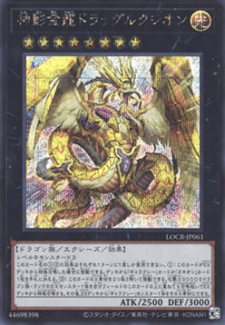 Dragón Sombra Dragluxión Divino Dorado Frente