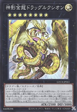 Dragón Sombra Dragluxión Divino Dorado Frente