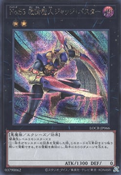 Número 65: Genio Buster Frente