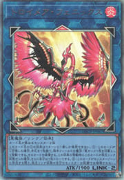 Knightmare Phoenix · Ultimate Rare 001sec
