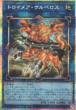 Knightmare Cerberus Card Front