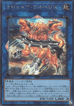 Knightmare Cerberus Card Front