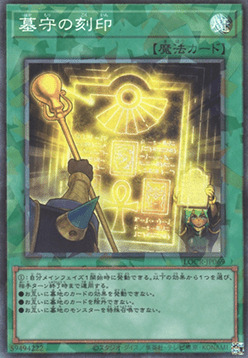 Gravekeeper's Inscription Card Front