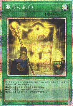 Gravekeeper's Inscription Card Front