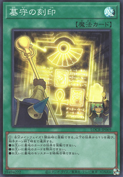 Gravekeeper's Inscription Card Front