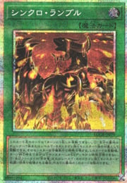 Synchro Rumble · Secret Parallel Rare 001sec