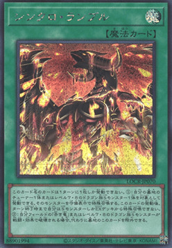 Synchro Rumble Card Front