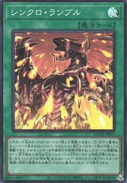 Synchro Rumble Card Front