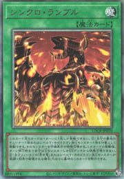 Synchro Rumble · Ultimate Rare 001sec