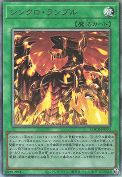 Synchro Rumble Card Front