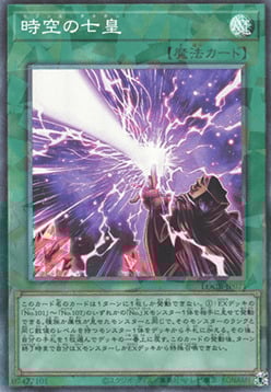 Seventh Tachyon Card Front