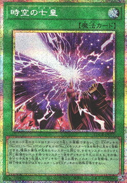 Seventh Tachyon Card Front