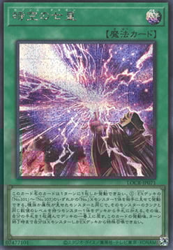 Seventh Tachyon Card Front
