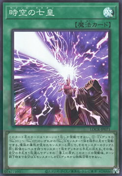 Seventh Tachyon Card Front
