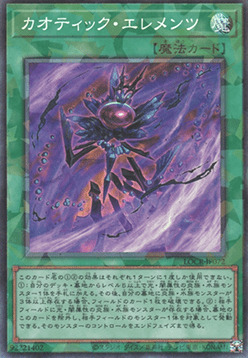 Chaotic Elements Card Front