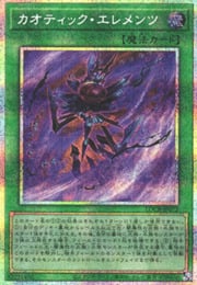 Chaotic Elements · Secret Parallel Rare 001sec