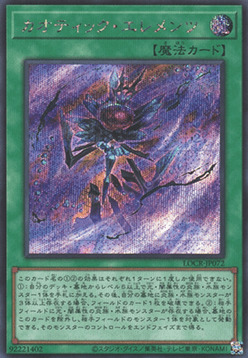 Chaotic Elements Card Front