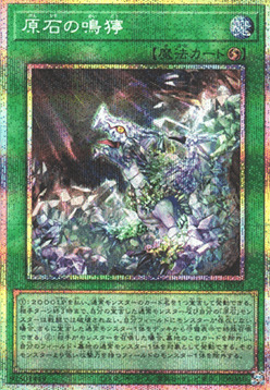 Primite Roar Card Front