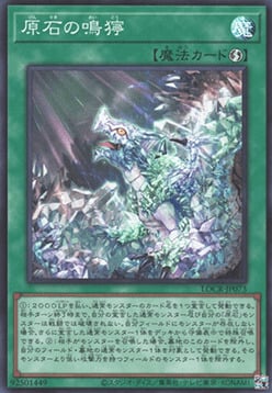 Primite Roar Card Front