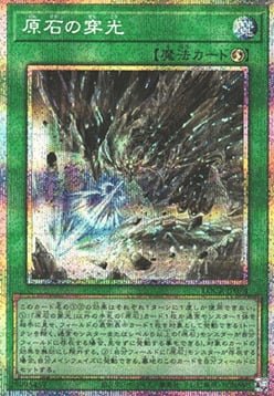 Primite Drillbeam Card Front