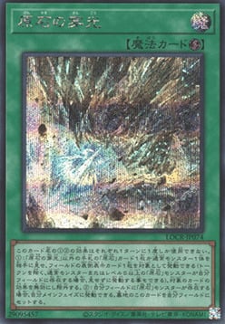 Primite Drillbeam Card Front