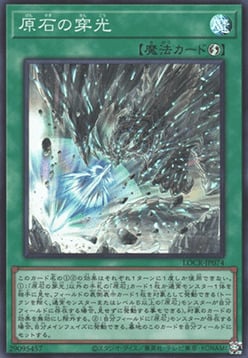 Primite Drillbeam Card Front