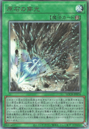 Primite Drillbeam · Ultimate Rare 001sec