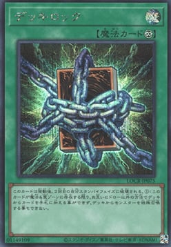 Deck Lockdown Card Front